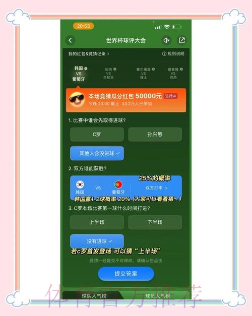 世界杯竞猜技巧最新网址